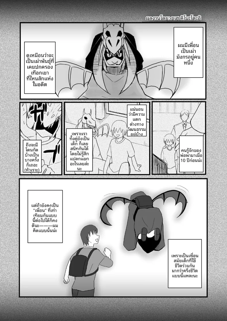 มังกรสาวจู่โจม (Various) – มังกรสาวจู่โจม (Various) หน้า 46