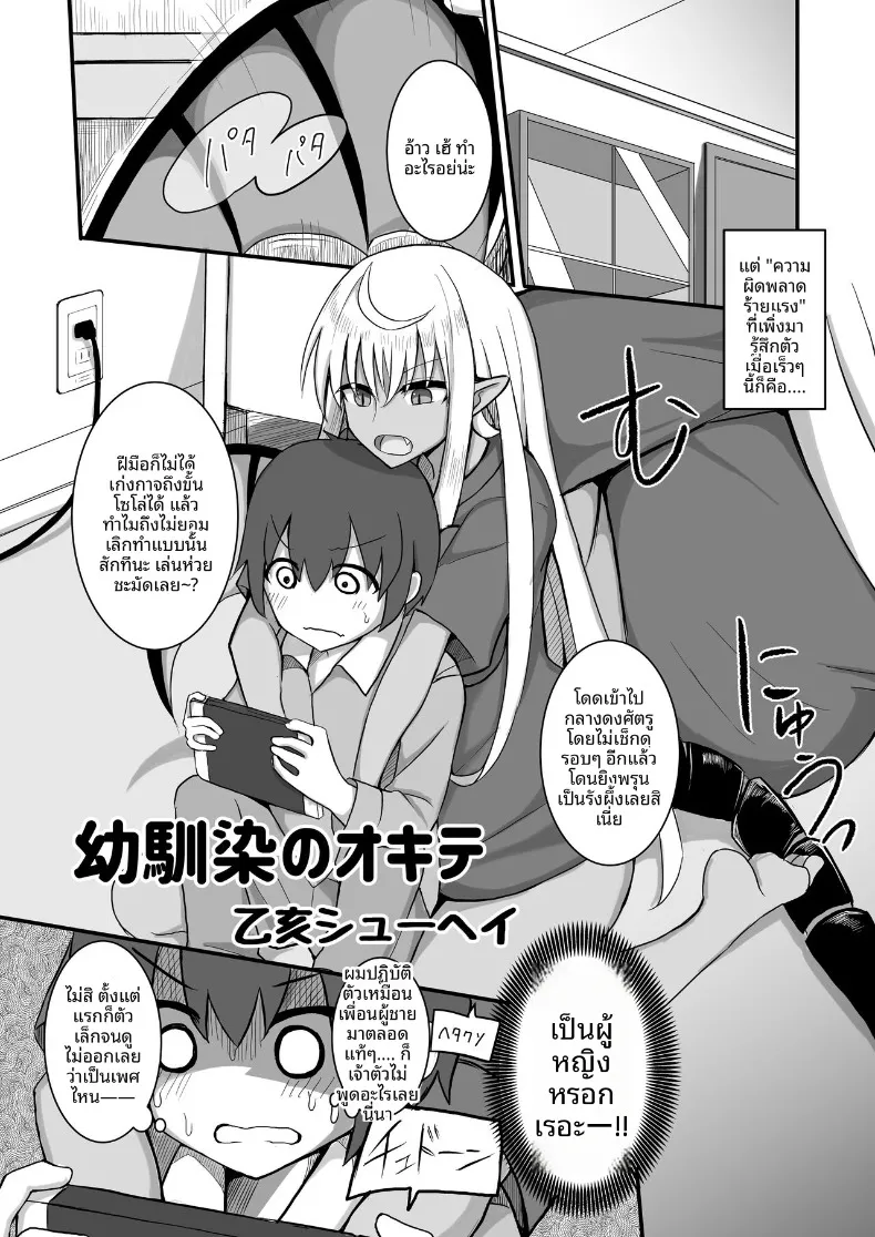 มังกรสาวจู่โจม (Various) – มังกรสาวจู่โจม (Various) หน้า 47
