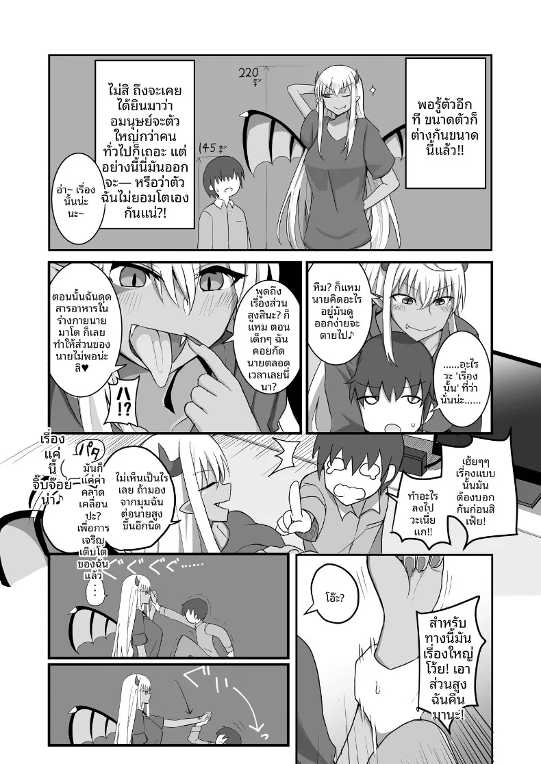 มังกรสาวจู่โจม (Various) – มังกรสาวจู่โจม (Various) หน้า 48