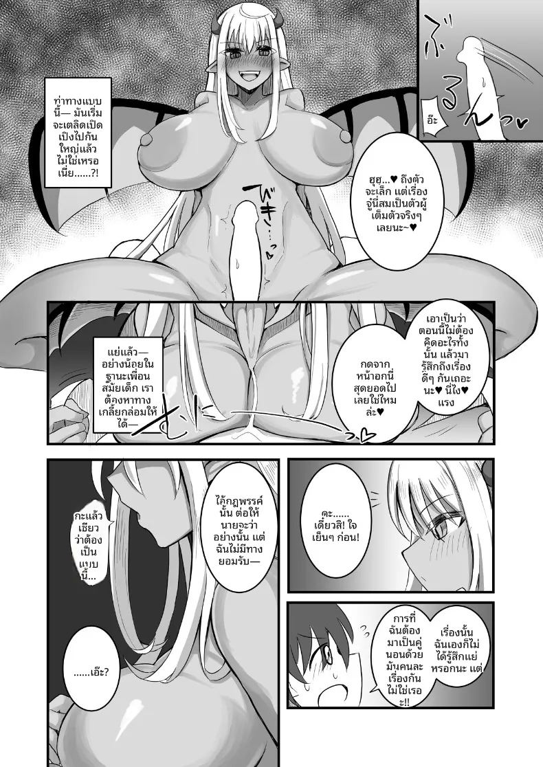 มังกรสาวจู่โจม (Various) – มังกรสาวจู่โจม (Various) หน้า 51