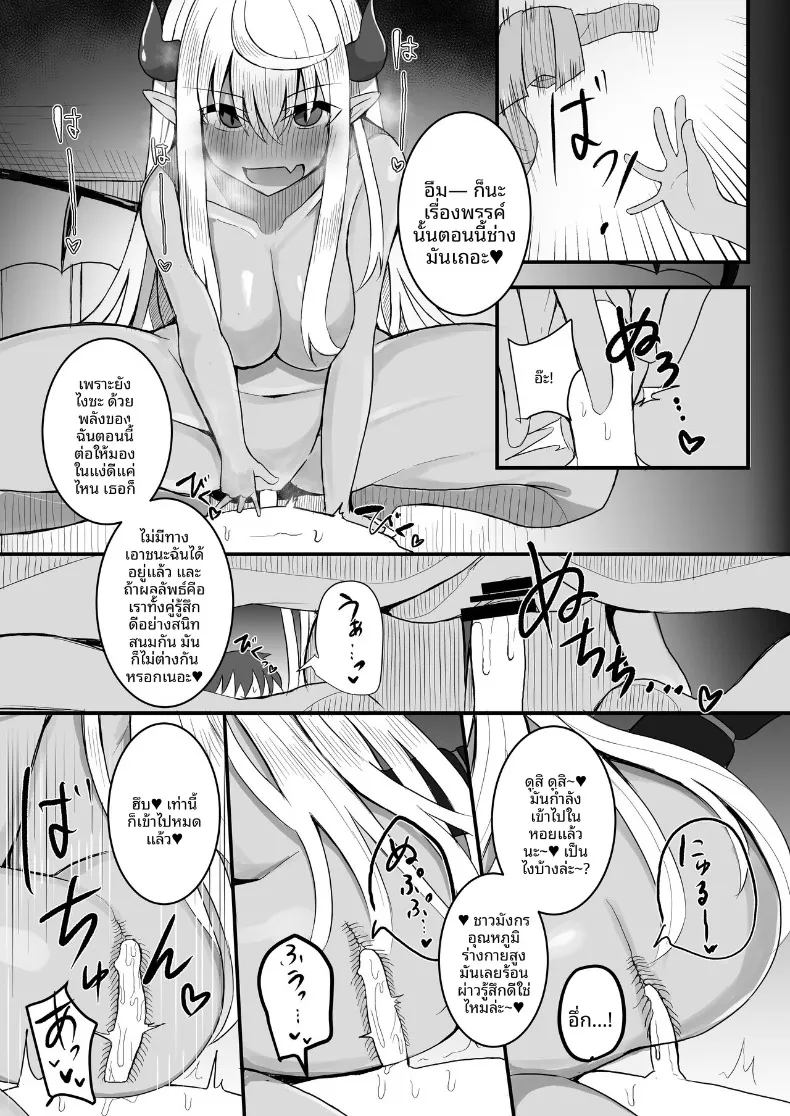 มังกรสาวจู่โจม (Various) – มังกรสาวจู่โจม (Various) หน้า 52