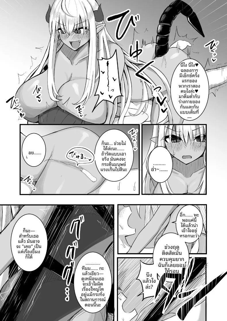 มังกรสาวจู่โจม (Various) – มังกรสาวจู่โจม (Various) หน้า 53