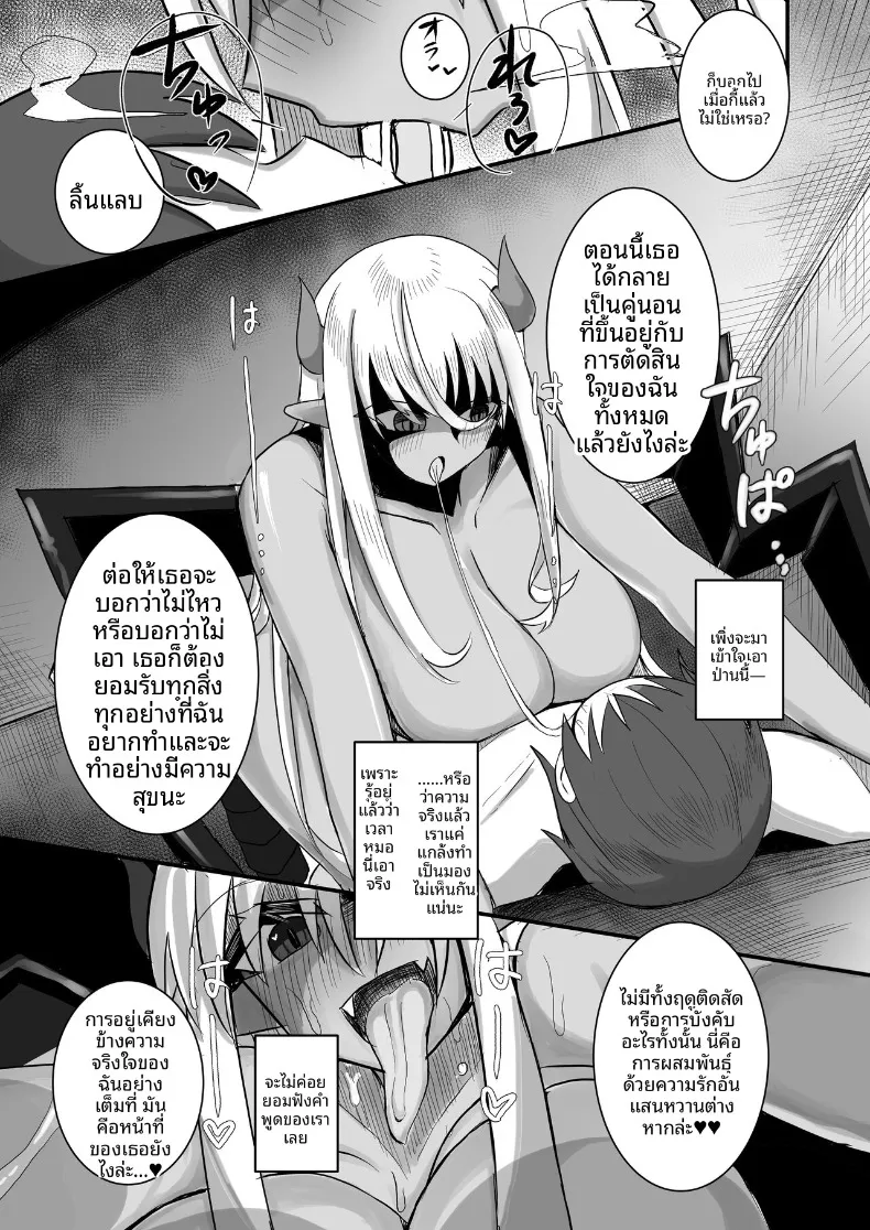มังกรสาวจู่โจม (Various) – มังกรสาวจู่โจม (Various) หน้า 54