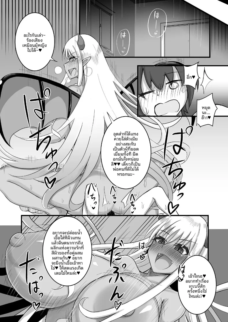 มังกรสาวจู่โจม (Various) – มังกรสาวจู่โจม (Various) หน้า 55