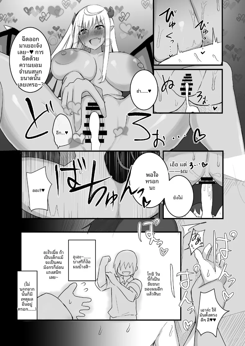มังกรสาวจู่โจม (Various) – มังกรสาวจู่โจม (Various) หน้า 58