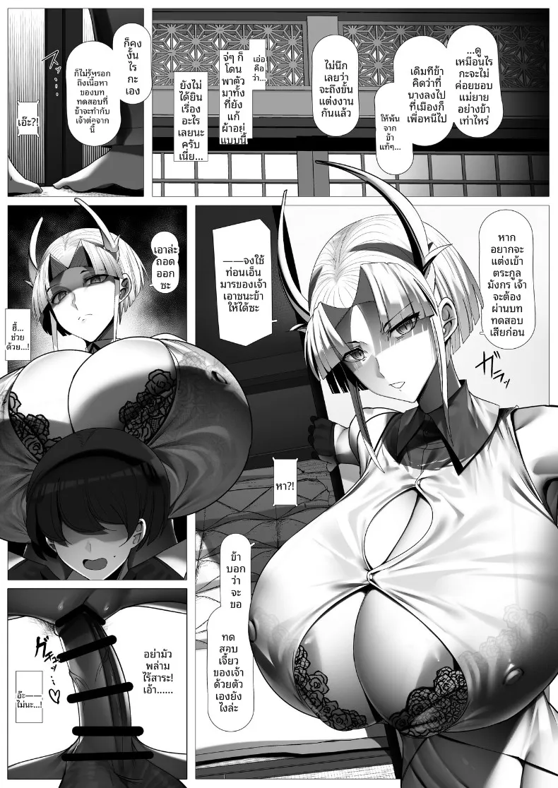 มังกรสาวจู่โจม (Various) – มังกรสาวจู่โจม (Various) หน้า 62