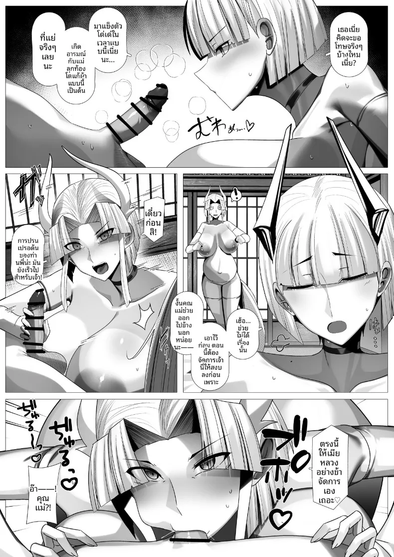 มังกรสาวจู่โจม (Various) – มังกรสาวจู่โจม (Various) หน้า 72