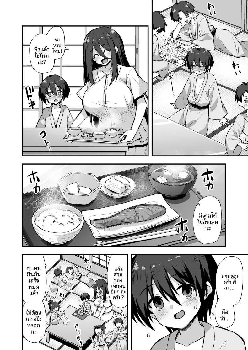 ตำนานเมืองพี่สาวตัวสูง (Kokutou Nikke, Shirasaki Karu) – ตำนานเมืองพี่สาวตัวสูง (Kokutou Nikke, Shirasaki Karu) หน้า 14
