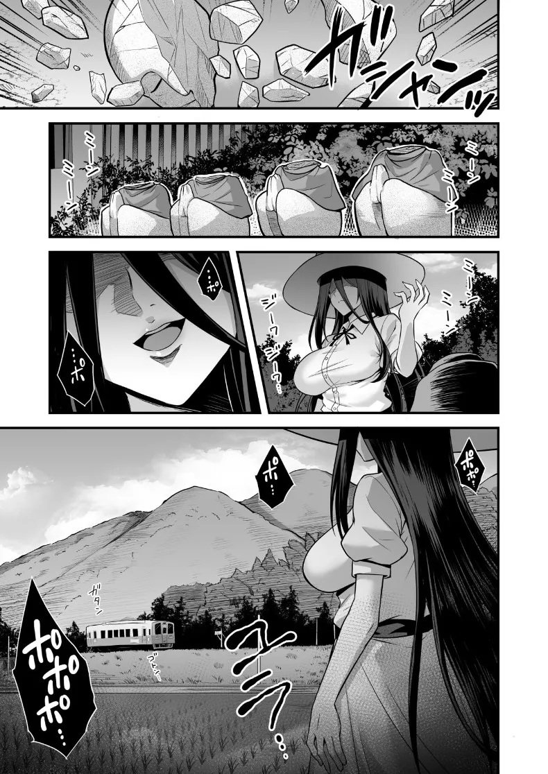ตำนานเมืองพี่สาวตัวสูง (Kokutou Nikke, Shirasaki Karu) – ตำนานเมืองพี่สาวตัวสูง (Kokutou Nikke, Shirasaki Karu) หน้า 83