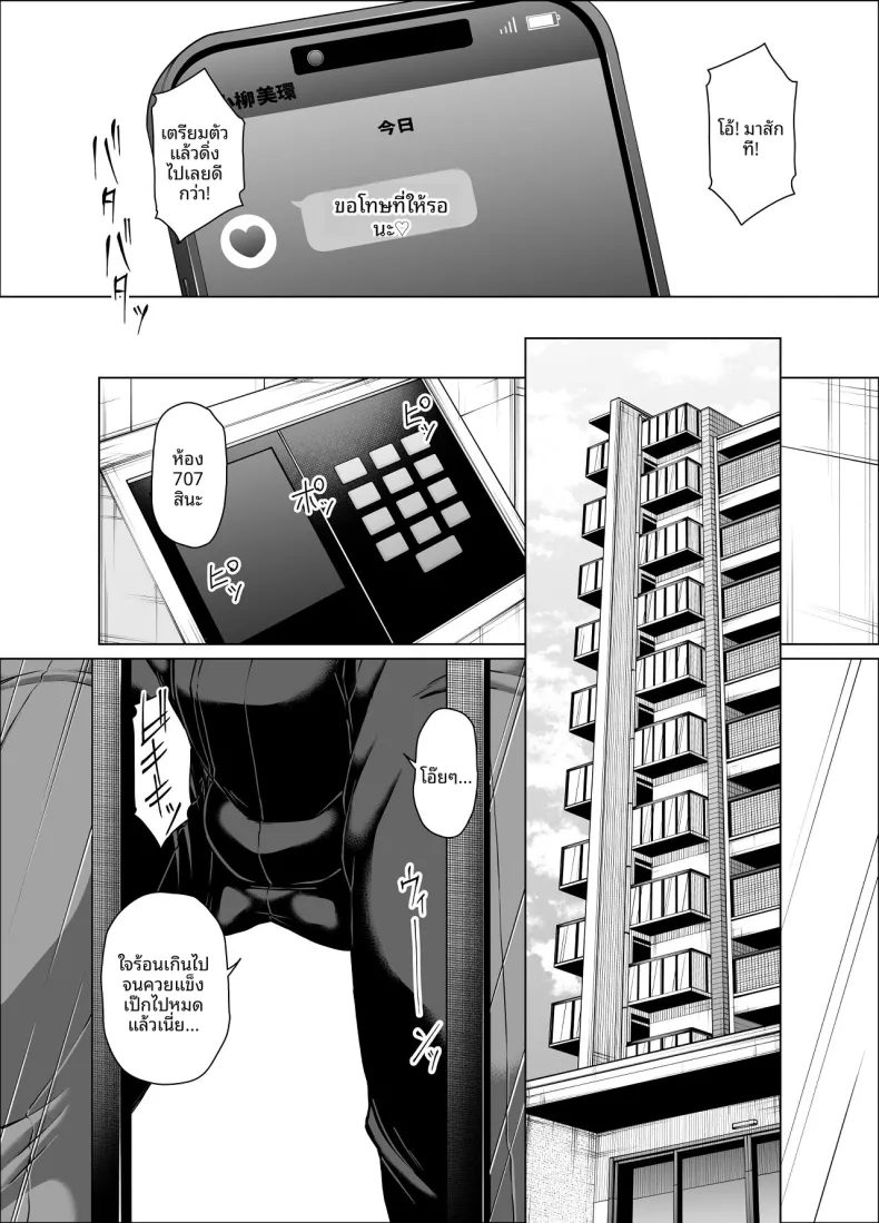 แม่เลี้ยงเดี่ยวที่หมดหวังกับเด็กหญิงที่มีปัญหา (Kakitsubata Kanae) – แม่เลี้ยงเดี่ยวที่หมดหวังกับเด็กหญิงที่มีปัญหา (Kakitsubata Kanae) หน้า 17