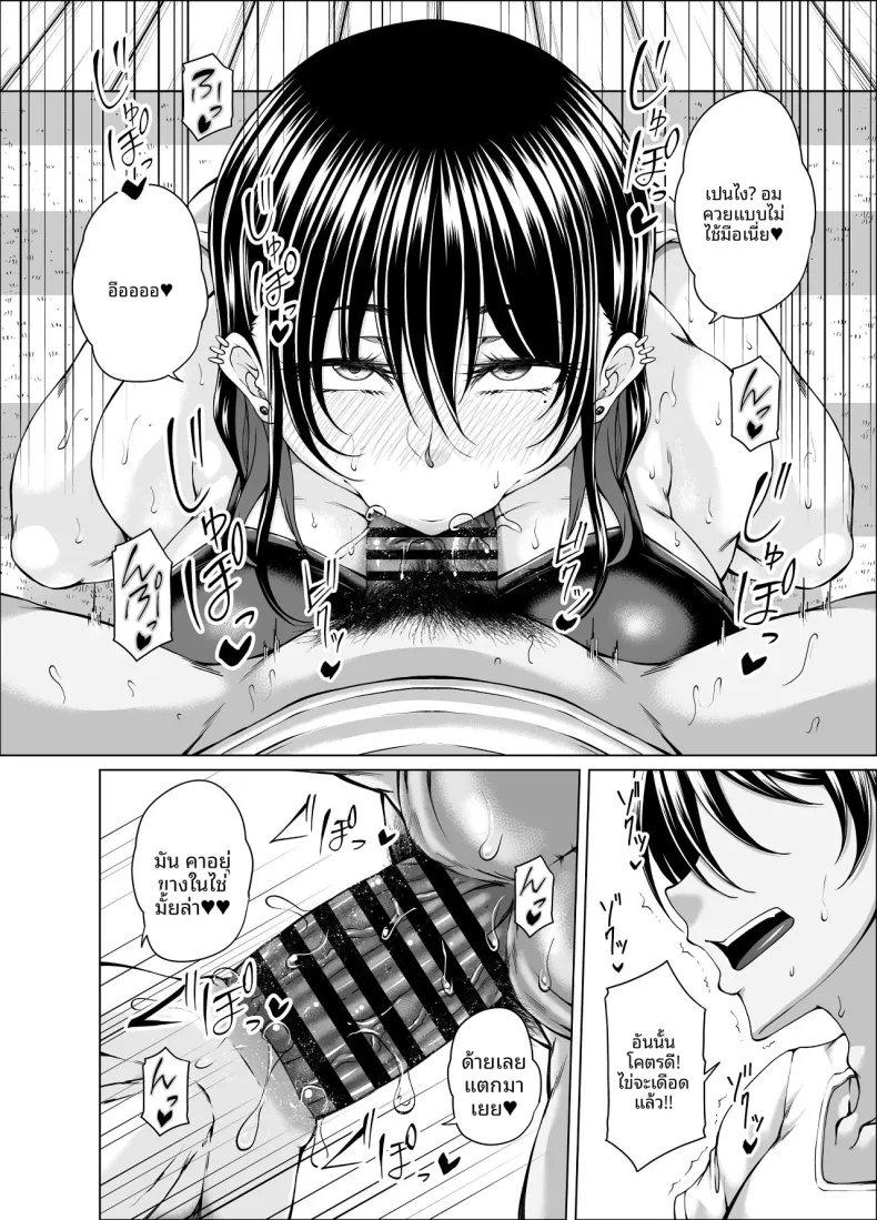 แม่เลี้ยงเดี่ยวที่หมดหวังกับเด็กหญิงที่มีปัญหา (Kakitsubata Kanae) – แม่เลี้ยงเดี่ยวที่หมดหวังกับเด็กหญิงที่มีปัญหา (Kakitsubata Kanae) หน้า 25