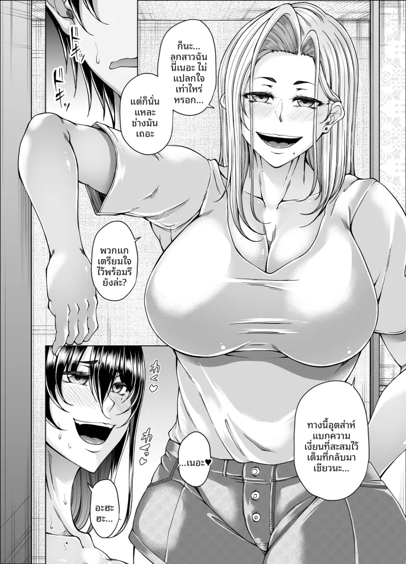 แม่เลี้ยงเดี่ยวที่หมดหวังกับเด็กหญิงที่มีปัญหา (Kakitsubata Kanae) – แม่เลี้ยงเดี่ยวที่หมดหวังกับเด็กหญิงที่มีปัญหา (Kakitsubata Kanae) หน้า 53