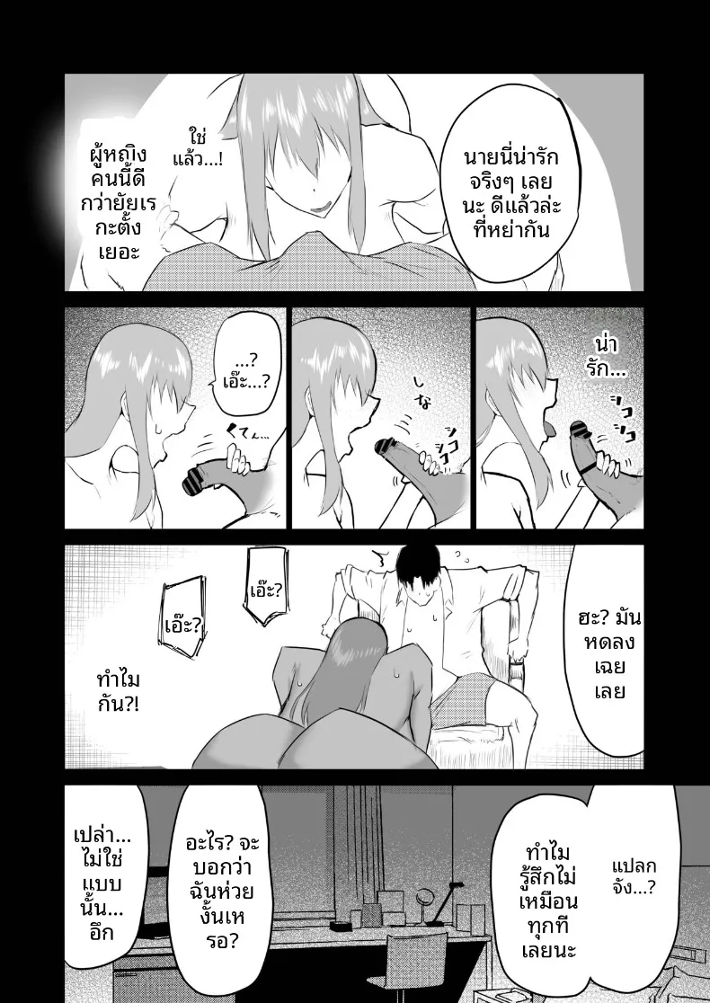 เหล่าเพื่อนบ้านสุดเซ็กซี่ (Chae) – เหล่าเพื่อนบ้านสุดเซ็กซี่ (Chae) หน้า 233
