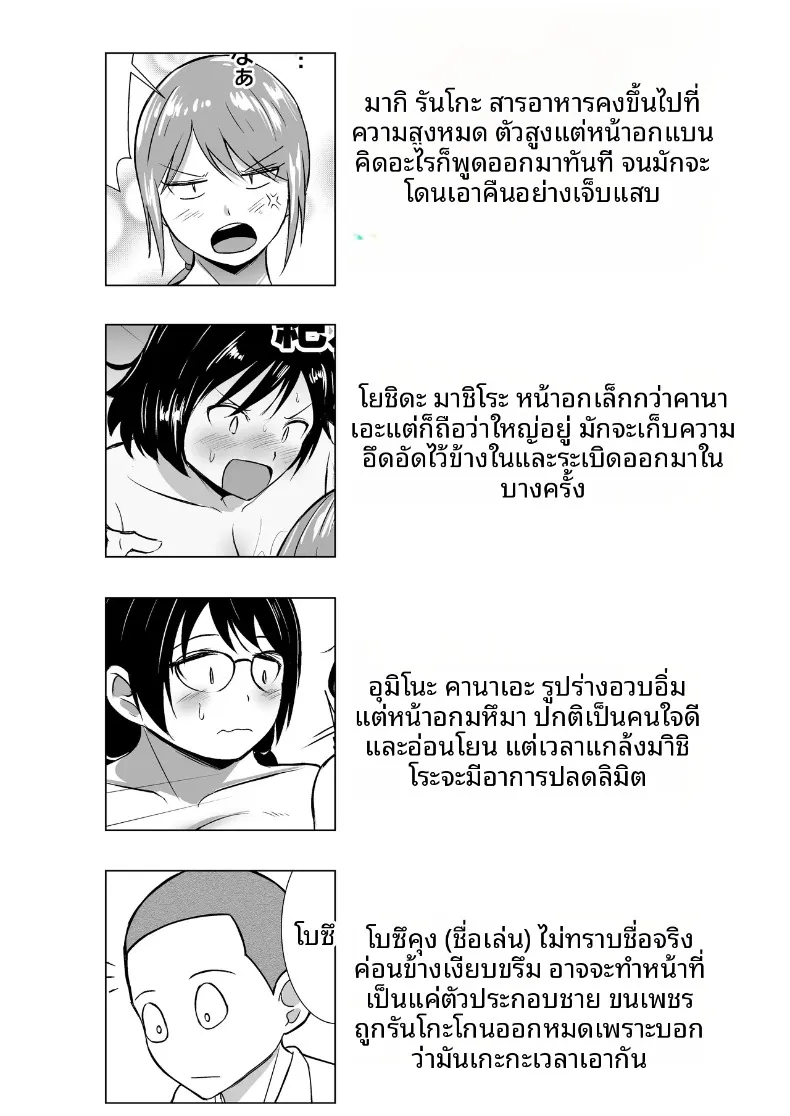 มิตรภาพอันสนิทสนมกับเหล่าเพื่อนสาวในโลกที่มีวัฒนธรรมอาบน้ำร่วมกัน (Aitoka Nantoka) – มิตรภาพอันสนิทสนมกับเหล่าเพื่อนสาวในโลกที่มีวัฒนธรรมอาบน้ำร่วมกัน (Aitoka Nantoka) หน้า 4