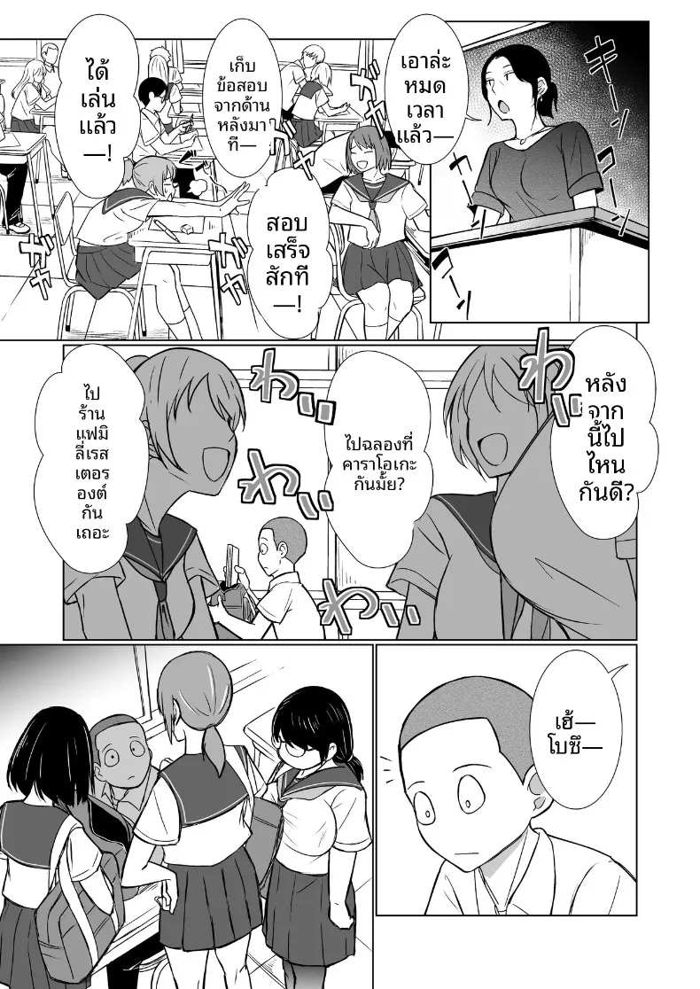 มิตรภาพอันสนิทสนมกับเหล่าเพื่อนสาวในโลกที่มีวัฒนธรรมอาบน้ำร่วมกัน (Aitoka Nantoka) – มิตรภาพอันสนิทสนมกับเหล่าเพื่อนสาวในโลกที่มีวัฒนธรรมอาบน้ำร่วมกัน (Aitoka Nantoka) หน้า 5