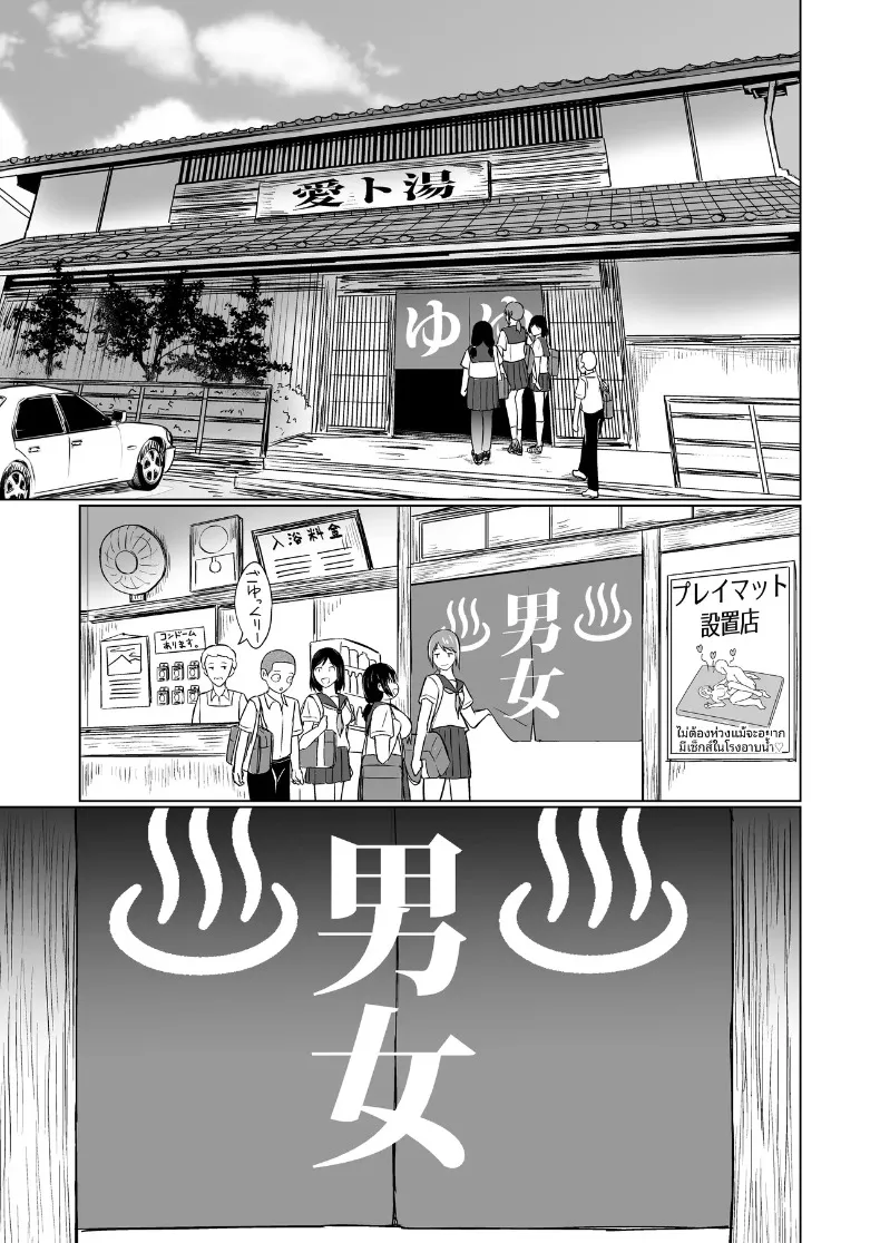 มิตรภาพอันสนิทสนมกับเหล่าเพื่อนสาวในโลกที่มีวัฒนธรรมอาบน้ำร่วมกัน (Aitoka Nantoka) – มิตรภาพอันสนิทสนมกับเหล่าเพื่อนสาวในโลกที่มีวัฒนธรรมอาบน้ำร่วมกัน (Aitoka Nantoka) หน้า 7
