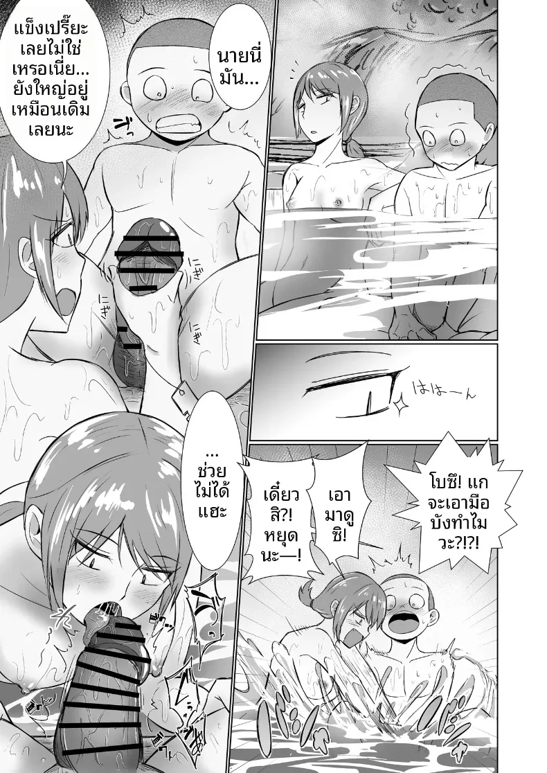 มิตรภาพอันสนิทสนมกับเหล่าเพื่อนสาวในโลกที่มีวัฒนธรรมอาบน้ำร่วมกัน (Aitoka Nantoka) – มิตรภาพอันสนิทสนมกับเหล่าเพื่อนสาวในโลกที่มีวัฒนธรรมอาบน้ำร่วมกัน (Aitoka Nantoka) หน้า 13