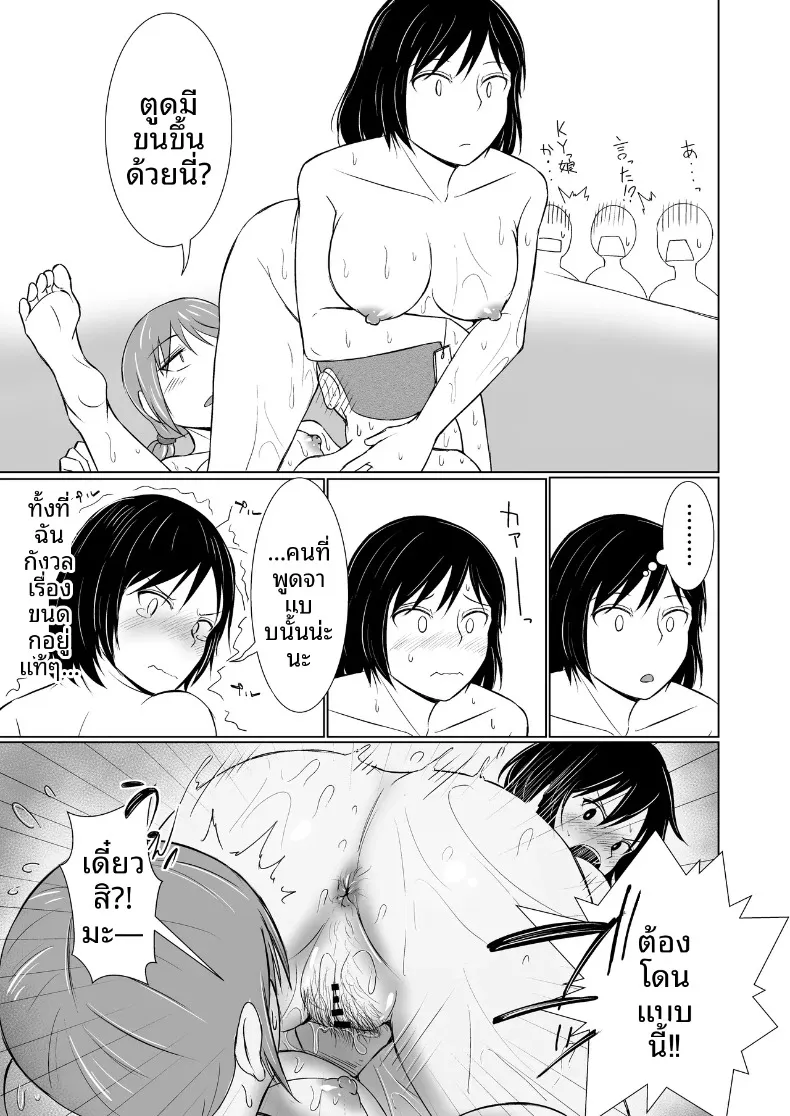 มิตรภาพอันสนิทสนมกับเหล่าเพื่อนสาวในโลกที่มีวัฒนธรรมอาบน้ำร่วมกัน (Aitoka Nantoka) – มิตรภาพอันสนิทสนมกับเหล่าเพื่อนสาวในโลกที่มีวัฒนธรรมอาบน้ำร่วมกัน (Aitoka Nantoka) หน้า 27