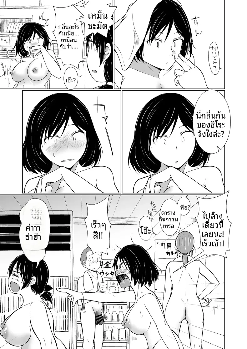 มิตรภาพอันสนิทสนมกับเหล่าเพื่อนสาวในโลกที่มีวัฒนธรรมอาบน้ำร่วมกัน (Aitoka Nantoka) – มิตรภาพอันสนิทสนมกับเหล่าเพื่อนสาวในโลกที่มีวัฒนธรรมอาบน้ำร่วมกัน (Aitoka Nantoka) หน้า 39