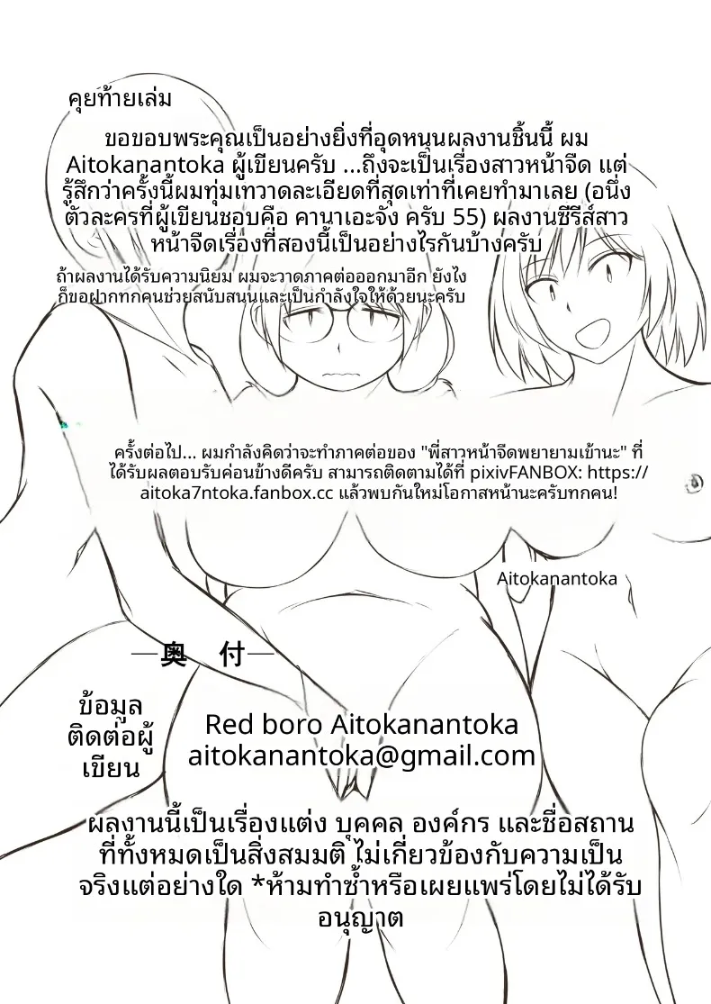 มิตรภาพอันสนิทสนมกับเหล่าเพื่อนสาวในโลกที่มีวัฒนธรรมอาบน้ำร่วมกัน (Aitoka Nantoka) – มิตรภาพอันสนิทสนมกับเหล่าเพื่อนสาวในโลกที่มีวัฒนธรรมอาบน้ำร่วมกัน (Aitoka Nantoka) หน้า 41