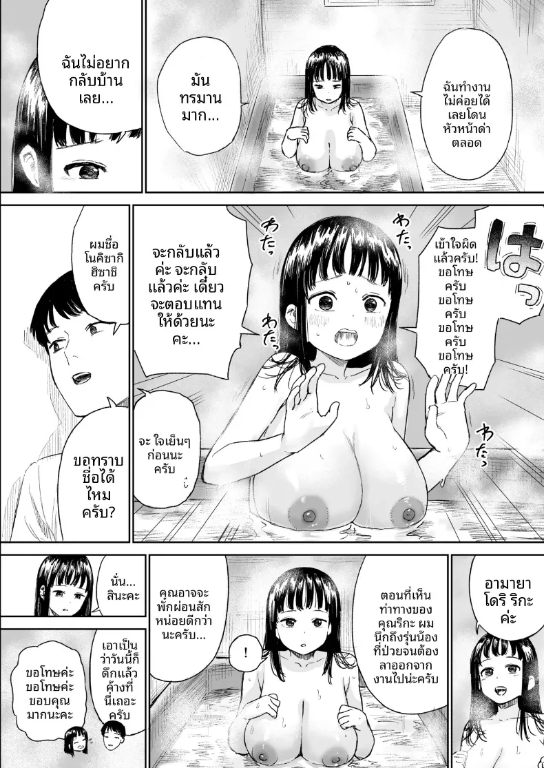 เรื่องราวของสาวขี้อายที่ให้เข้ามาหลบฝน (Shizuma) – เรื่องราวของสาวขี้อายที่ให้เข้ามาหลบฝน (Shizuma) หน้า 5