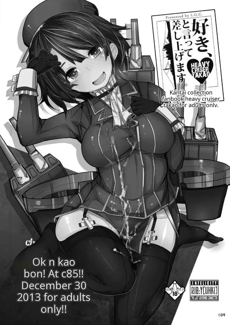 เรือลาดตระเวนหนักทาคาโอะจะกลับมาเเน่ค่ะ (Ribyuhki) (Kantai Collection -KanColle-) – เรือลาดตระเวนหนักทาคาโอะจะกลับมาเเน่ค่ะ (Ribyuhki) (Kantai Collection -KanColle-) หน้า 1