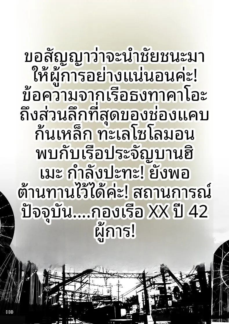 เรือลาดตระเวนหนักทาคาโอะจะกลับมาเเน่ค่ะ (Ribyuhki) (Kantai Collection -KanColle-) – เรือลาดตระเวนหนักทาคาโอะจะกลับมาเเน่ค่ะ (Ribyuhki) (Kantai Collection -KanColle-) หน้า 2