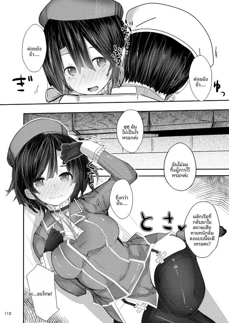 เรือลาดตระเวนหนักทาคาโอะจะกลับมาเเน่ค่ะ (Ribyuhki) (Kantai Collection -KanColle-) – เรือลาดตระเวนหนักทาคาโอะจะกลับมาเเน่ค่ะ (Ribyuhki) (Kantai Collection -KanColle-) หน้า 4