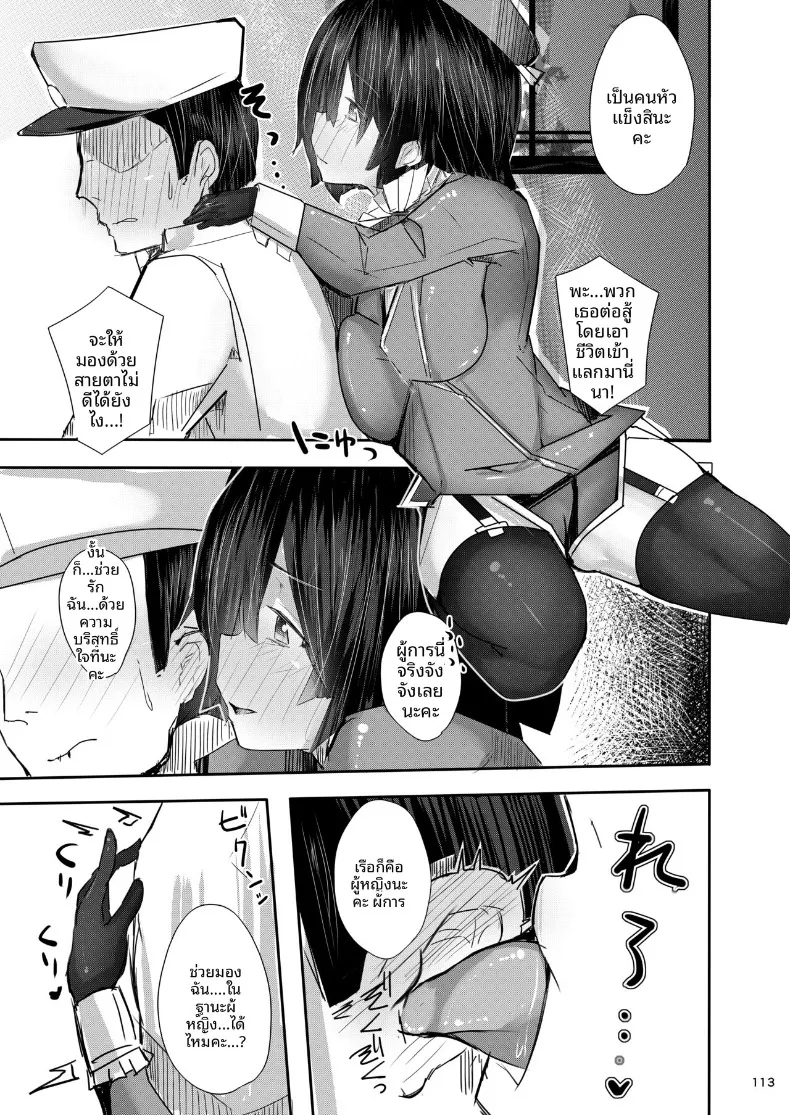 เรือลาดตระเวนหนักทาคาโอะจะกลับมาเเน่ค่ะ (Ribyuhki) (Kantai Collection -KanColle-) – เรือลาดตระเวนหนักทาคาโอะจะกลับมาเเน่ค่ะ (Ribyuhki) (Kantai Collection -KanColle-) หน้า 5