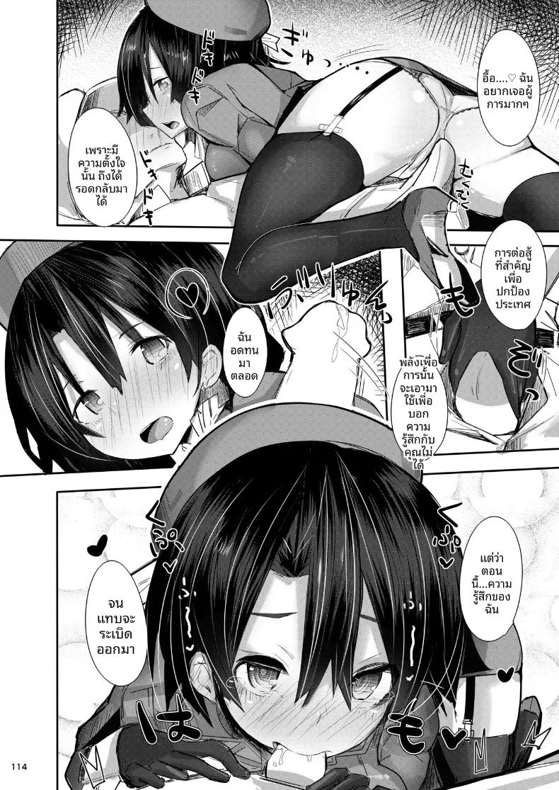 เรือลาดตระเวนหนักทาคาโอะจะกลับมาเเน่ค่ะ (Ribyuhki) (Kantai Collection -KanColle-) – เรือลาดตระเวนหนักทาคาโอะจะกลับมาเเน่ค่ะ (Ribyuhki) (Kantai Collection -KanColle-) หน้า 6