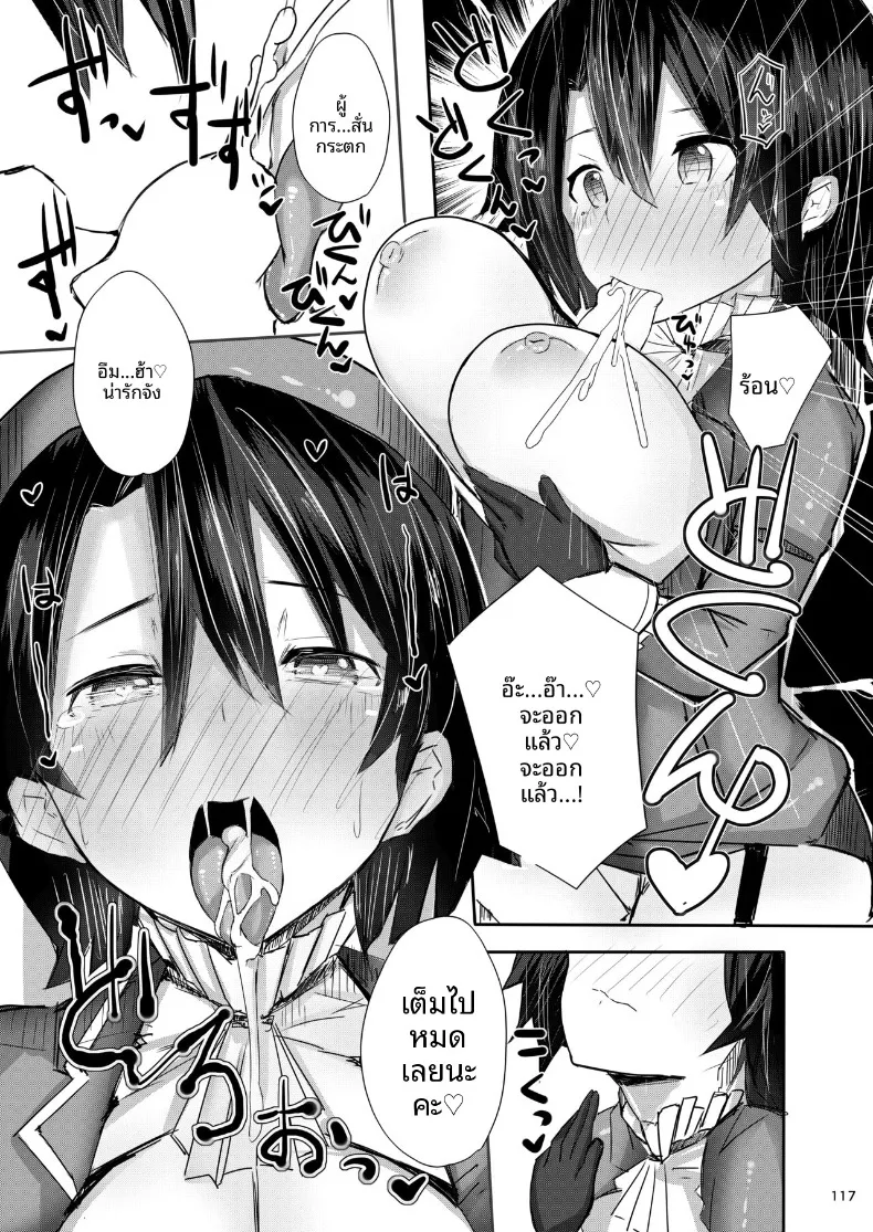 เรือลาดตระเวนหนักทาคาโอะจะกลับมาเเน่ค่ะ (Ribyuhki) (Kantai Collection -KanColle-) – เรือลาดตระเวนหนักทาคาโอะจะกลับมาเเน่ค่ะ (Ribyuhki) (Kantai Collection -KanColle-) หน้า 9