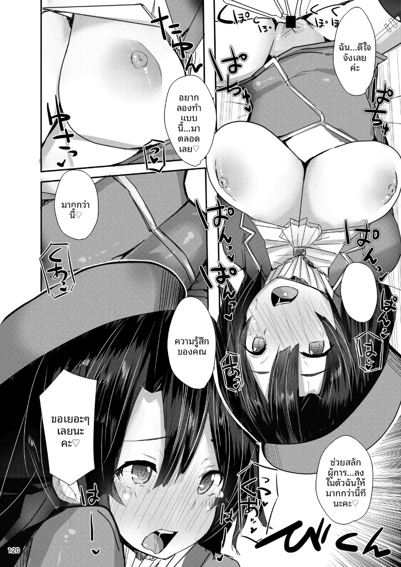 เรือลาดตระเวนหนักทาคาโอะจะกลับมาเเน่ค่ะ (Ribyuhki) (Kantai Collection -KanColle-) – เรือลาดตระเวนหนักทาคาโอะจะกลับมาเเน่ค่ะ (Ribyuhki) (Kantai Collection -KanColle-) หน้า 12