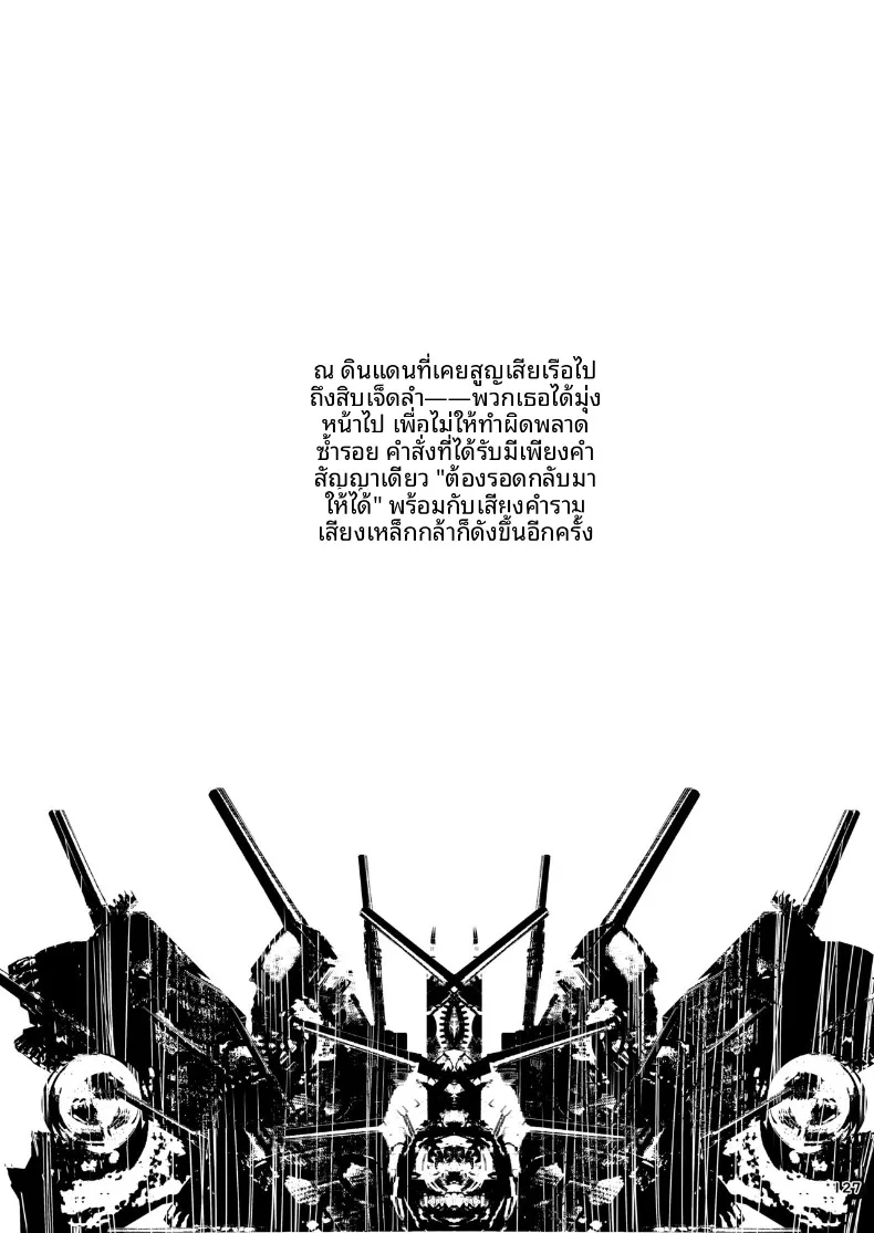 เรือลาดตระเวนหนักทาคาโอะจะกลับมาเเน่ค่ะ (Ribyuhki) (Kantai Collection -KanColle-) – เรือลาดตระเวนหนักทาคาโอะจะกลับมาเเน่ค่ะ (Ribyuhki) (Kantai Collection -KanColle-) หน้า 19