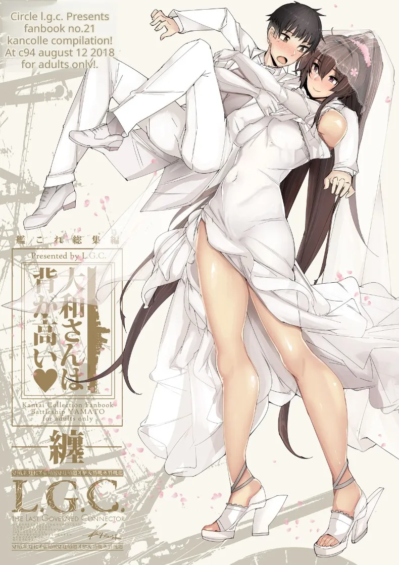 เรือลาดตระเวนหนักทาคาโอะจะกลับมาเเน่ค่ะ (Ribyuhki) (Kantai Collection -KanColle-) – เรือลาดตระเวนหนักทาคาโอะจะกลับมาเเน่ค่ะ (Ribyuhki) (Kantai Collection -KanColle-) หน้า 24