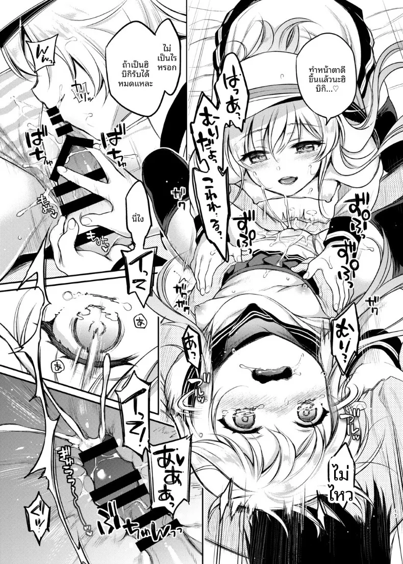 เรื่องลามกของฮิบิกิ (sasachinn) (Kantai Collection -KanColle-) – เรื่องลามกของฮิบิกิ (sasachinn) (Kantai Collection -KanColle-) หน้า 17