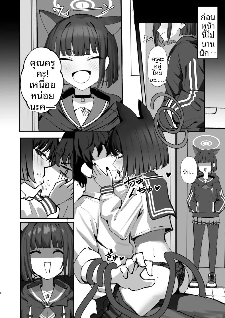 เลี้ยงแมวหลายตัว แค่สองตัวก็พอแล้ว (Nichijou) (Blue Archive) – เลี้ยงแมวหลายตัว แค่สองตัวก็พอแล้ว (Nichijou) (Blue Archive) หน้า 6