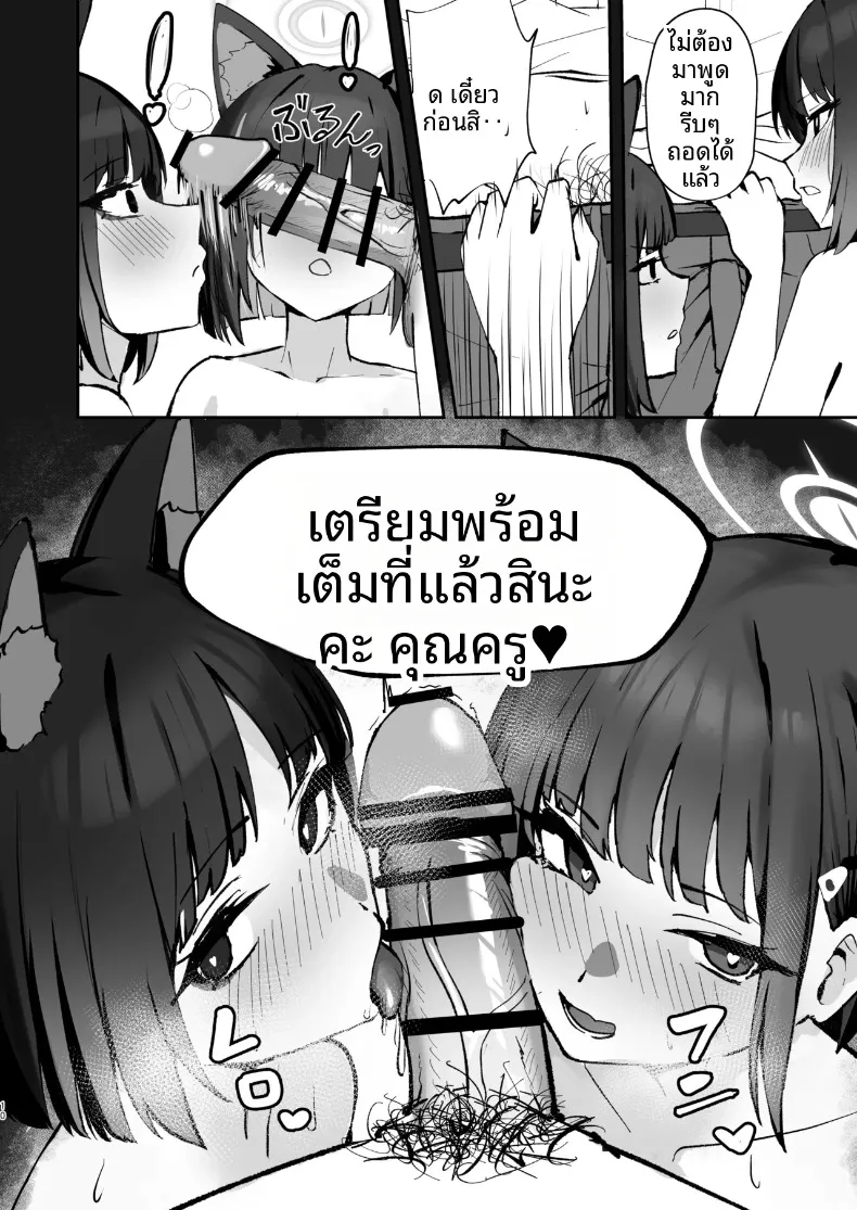 เลี้ยงแมวหลายตัว แค่สองตัวก็พอแล้ว (Nichijou) (Blue Archive) – เลี้ยงแมวหลายตัว แค่สองตัวก็พอแล้ว (Nichijou) (Blue Archive) หน้า 10