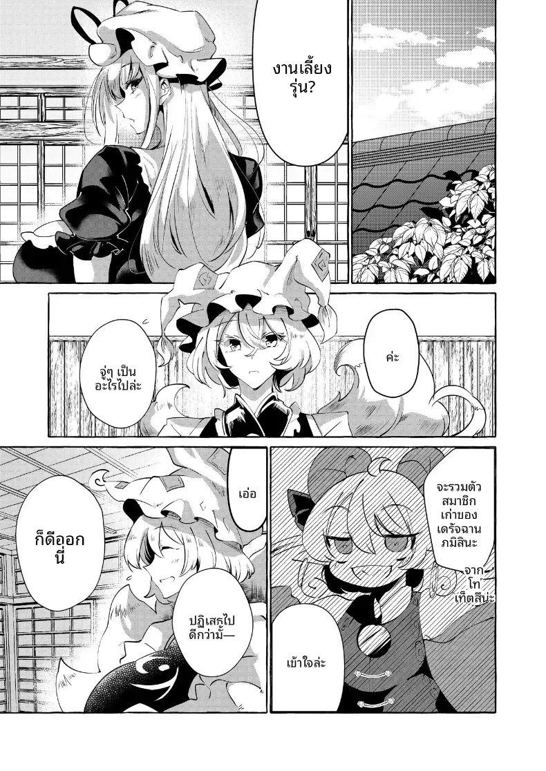 ความสุขที่เเท้จริง (Kurokan) – ความสุขที่เเท้จริง (Kurokan) หน้า 4