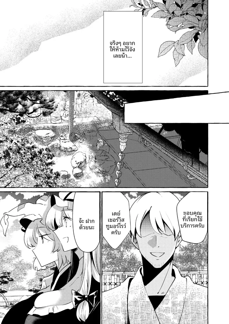 ความสุขที่เเท้จริง (Kurokan) – ความสุขที่เเท้จริง (Kurokan) หน้า 6