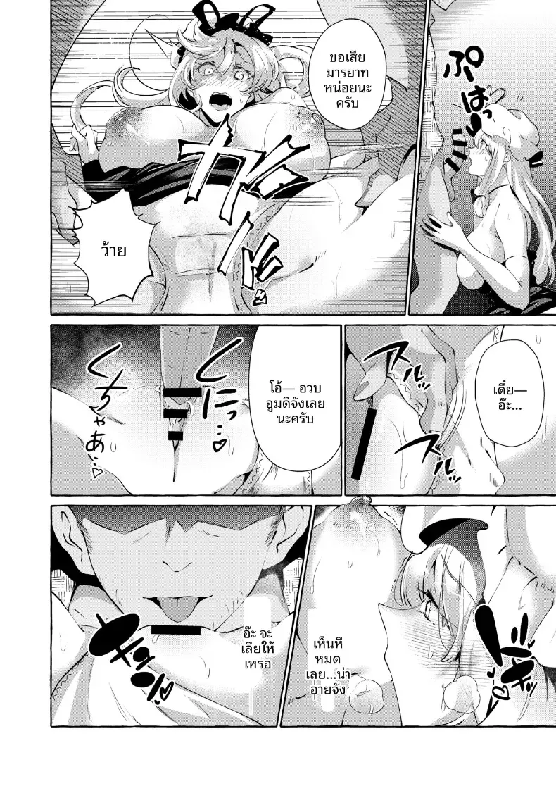 ความสุขที่เเท้จริง (Kurokan) – ความสุขที่เเท้จริง (Kurokan) หน้า 13