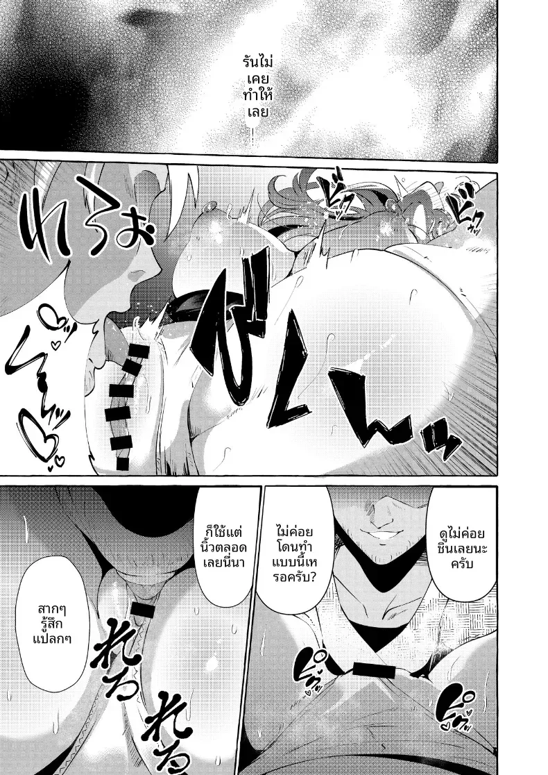 ความสุขที่เเท้จริง (Kurokan) – ความสุขที่เเท้จริง (Kurokan) หน้า 14