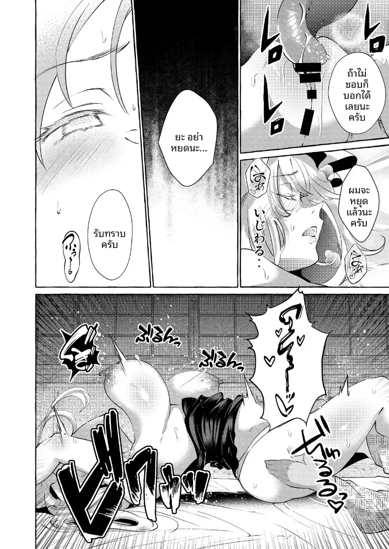 ความสุขที่เเท้จริง (Kurokan) – ความสุขที่เเท้จริง (Kurokan) หน้า 15