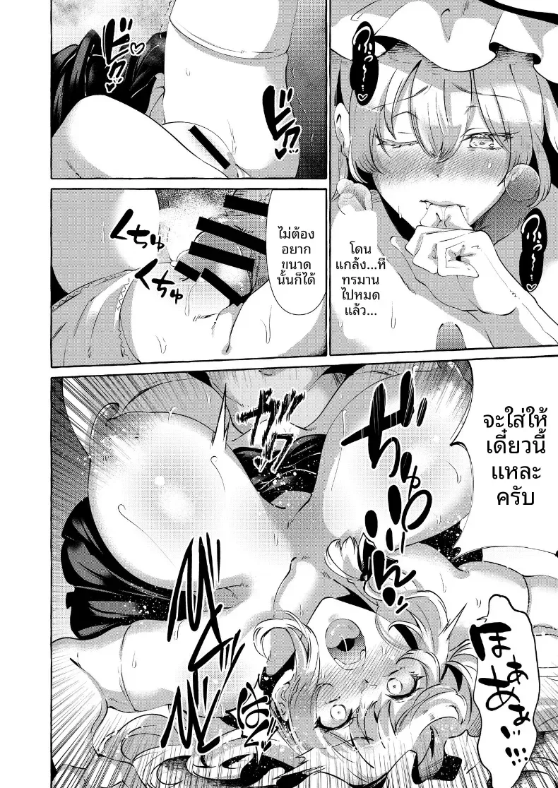 ความสุขที่เเท้จริง (Kurokan) – ความสุขที่เเท้จริง (Kurokan) หน้า 17