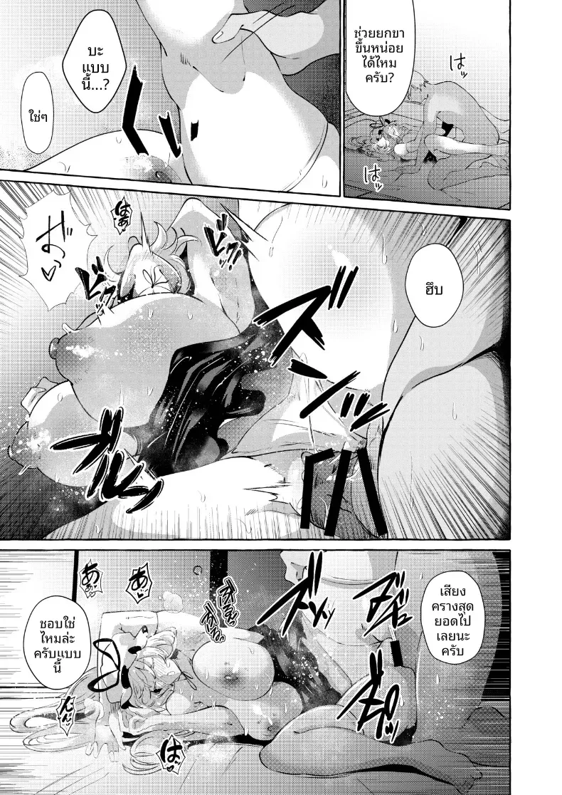 ความสุขที่เเท้จริง (Kurokan) – ความสุขที่เเท้จริง (Kurokan) หน้า 20