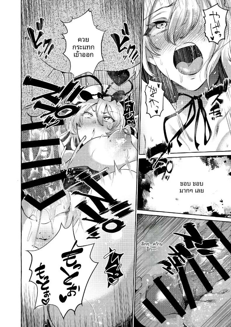 ความสุขที่เเท้จริง (Kurokan) – ความสุขที่เเท้จริง (Kurokan) หน้า 21