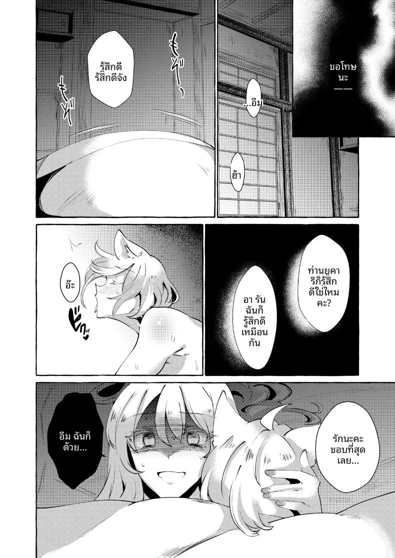 ความสุขที่เเท้จริง (Kurokan) – ความสุขที่เเท้จริง (Kurokan) หน้า 25
