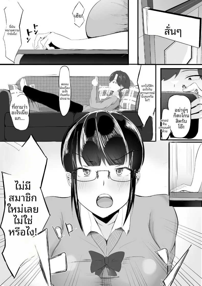 ยินดีต้อนรับสู่ชมรมวิจัยหี! (Ikki Ichiyuu) – ยินดีต้อนรับสู่ชมรมวิจัยหี! (Ikki Ichiyuu) หน้า 2