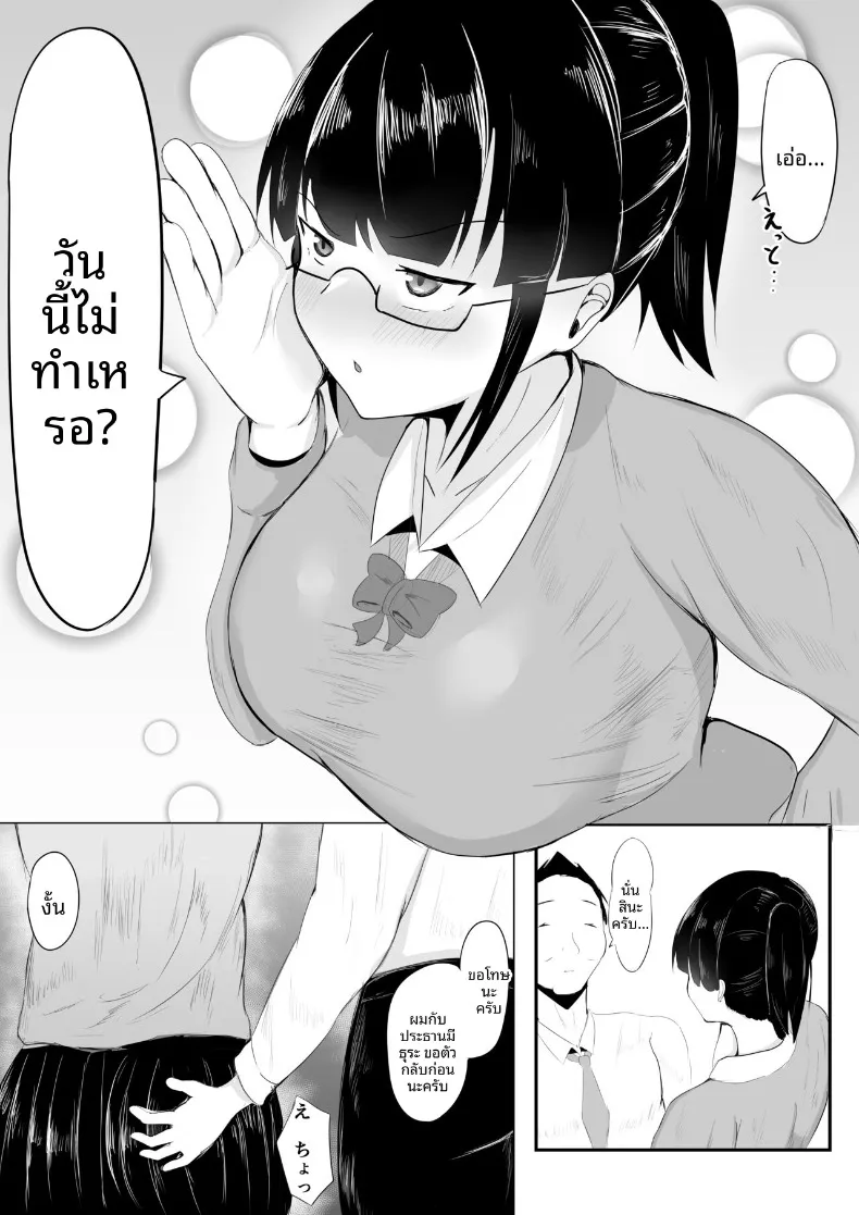 ยินดีต้อนรับสู่ชมรมวิจัยหี! (Ikki Ichiyuu) – ยินดีต้อนรับสู่ชมรมวิจัยหี! (Ikki Ichiyuu) หน้า 33