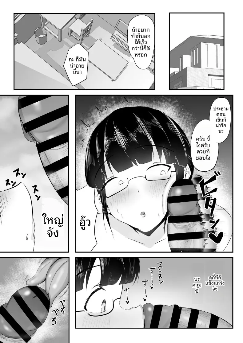 ยินดีต้อนรับสู่ชมรมวิจัยหี! (Ikki Ichiyuu) – ยินดีต้อนรับสู่ชมรมวิจัยหี! (Ikki Ichiyuu) หน้า 34