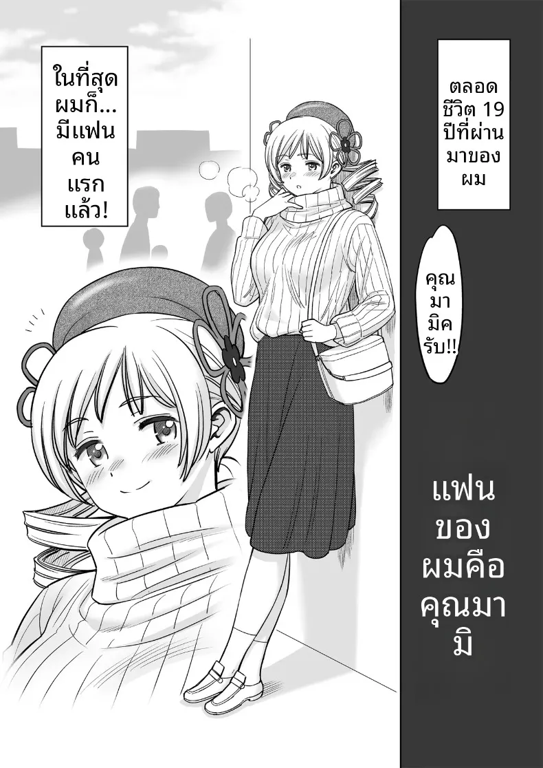 รับบริการจากเเฟนสาว (Kogawa Masayoshi) – รับบริการจากเเฟนสาว (Kogawa Masayoshi) หน้า 2